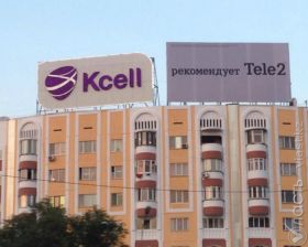 Kcell обратится в Агентство по защите конкуренции для оценки рекламного билборда Tele2